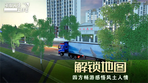 卡车人生无限金币版