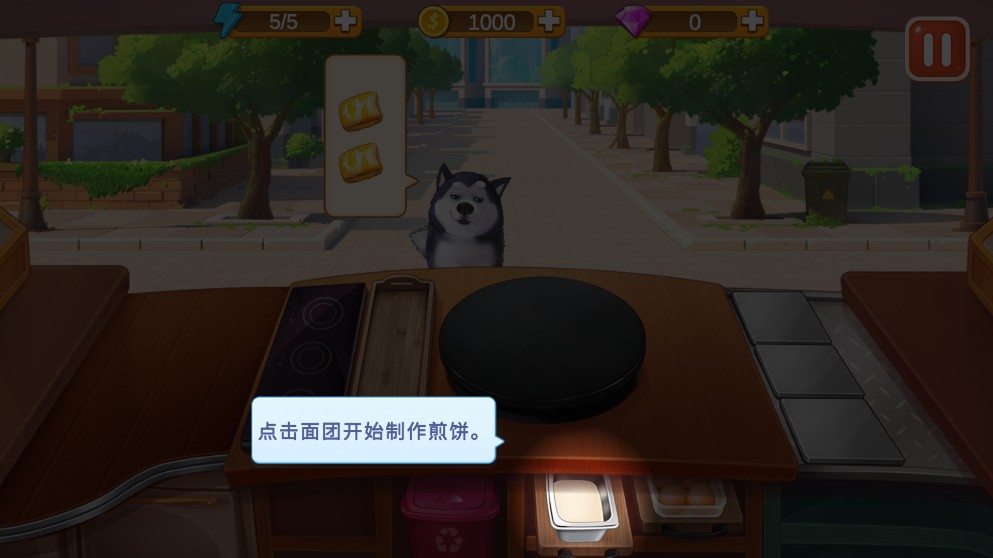 楼下的早餐店最新版本