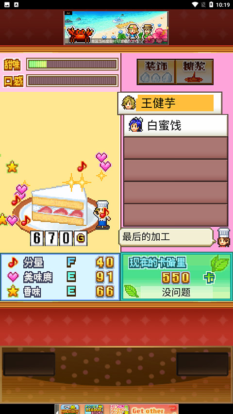开罗创意蛋糕店正版