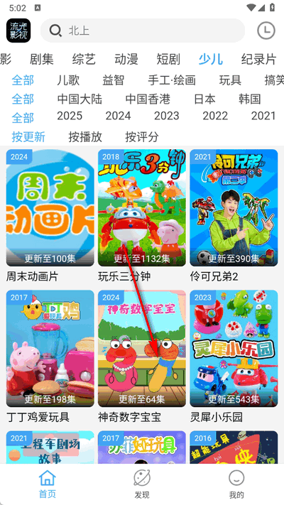 流光影视