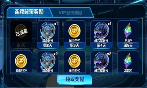 机战王无限钻石无限金币内购