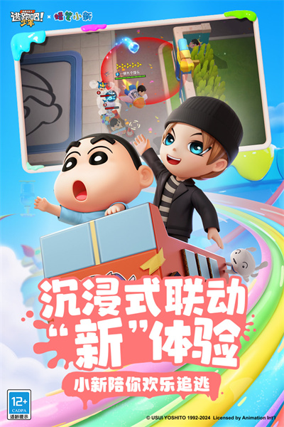逃跑吧!少年(内置功能菜单)