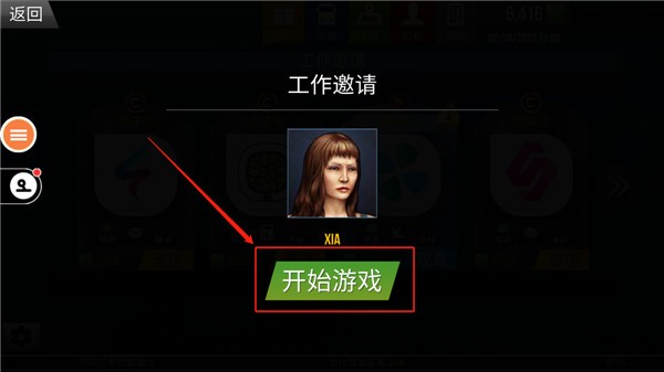 遨游中国2正版