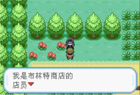口袋妖怪火红叶绿版下载