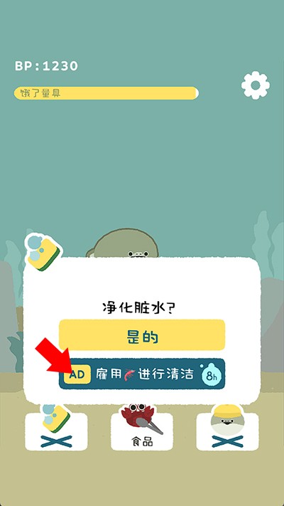 萨卡班甲鱼中文版