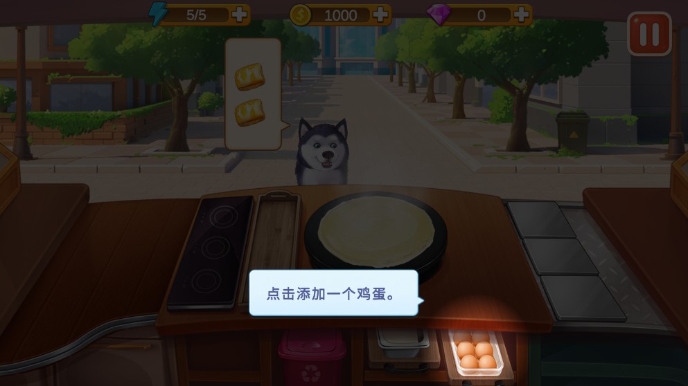 楼下的早餐店最新版本