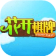 花开棋牌旧版本