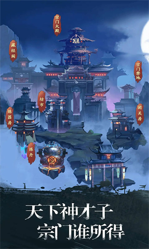 修真江湖无限仙玉手游