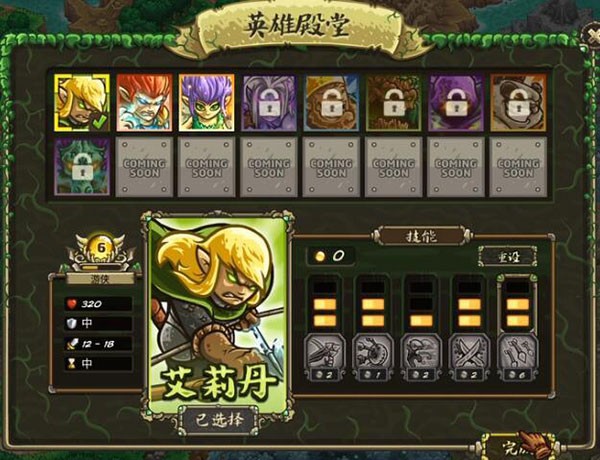王国保卫战3起源