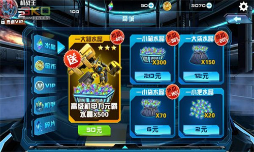 机战王无限钻石无限金币内购