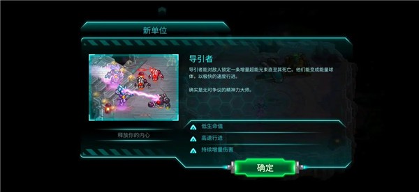 钢铁战队最新版
