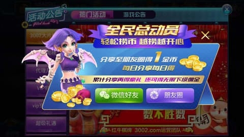 红牛3002棋牌官方版