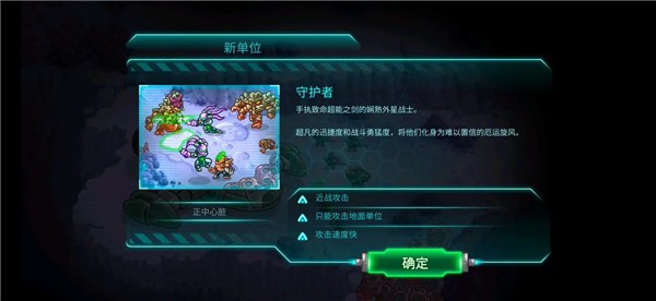 钢铁战队最新版