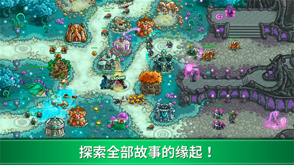 王国保卫战3起源全英雄