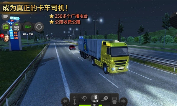 遨游中国2语音导航手机版