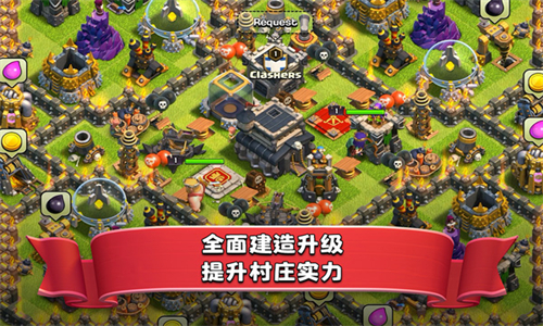 部落冲突免费最新版