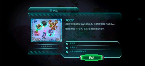 钢铁战队最新版