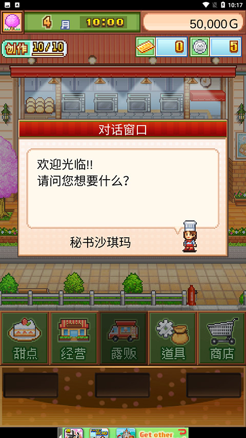 开罗创意蛋糕店正版