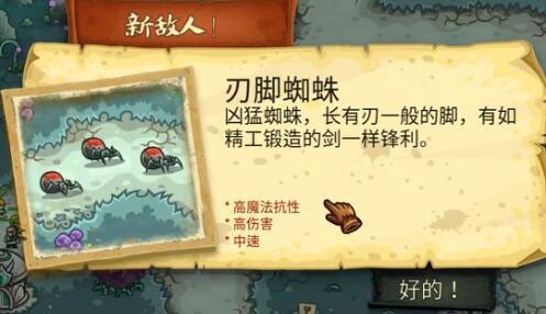 王国保卫战3起源