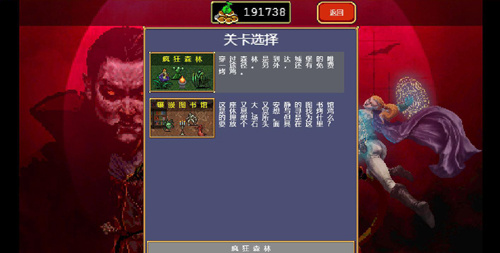 吸血鬼幸存者手机版dlc