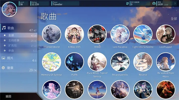 Rotaeno旋转音律国际版
