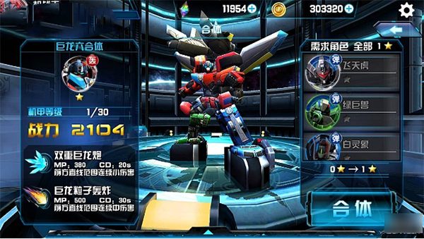 机战王无限钻石无限金币内购