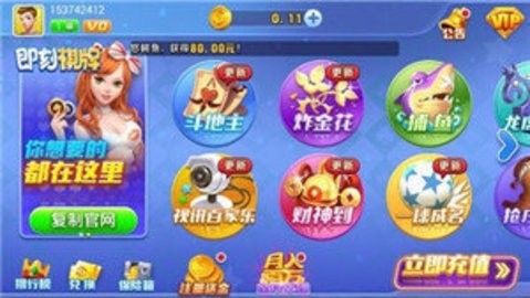 即刻棋牌官方版