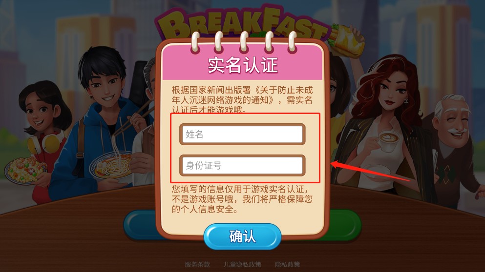 楼下的早餐店最新版本