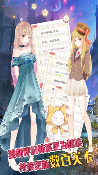 暖暖的换装物语豪华版