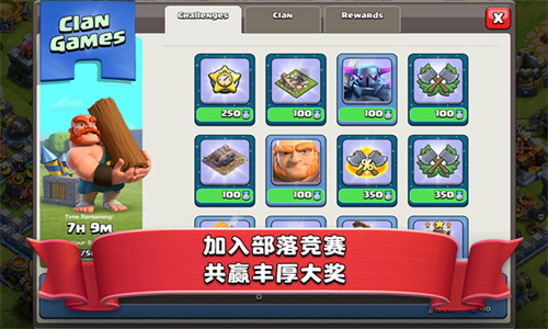 部落冲突免费最新版