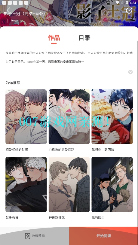 追耽漫画