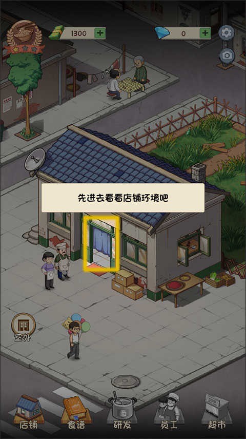 爸爸的面馆单机版
