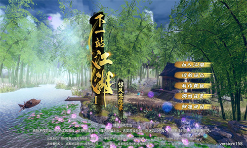 下一站江湖2豪华中文版
