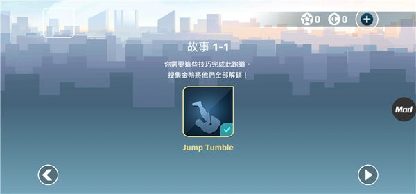 矢量跑酷安卓版