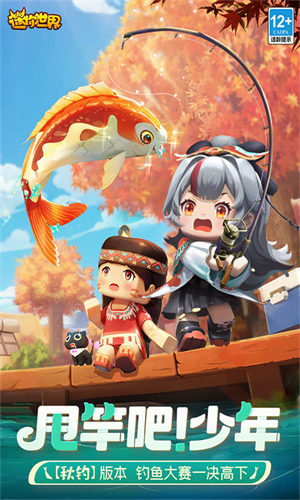 迷你世界不用实名认证版
