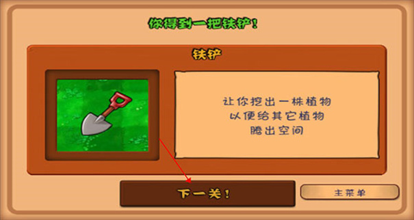 植物大战僵尸1老版本内置菜单