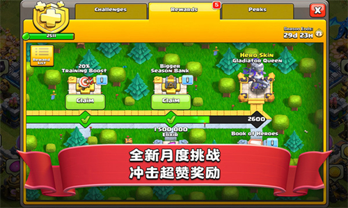 部落冲突免费最新版