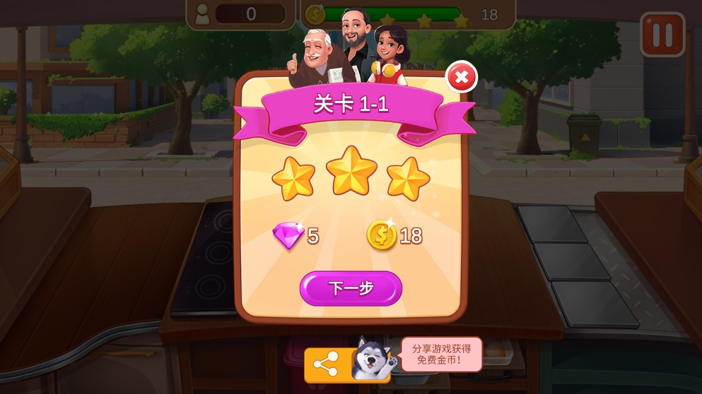 楼下的早餐店最新版本