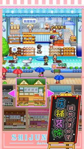 创意蛋糕店无限金币点券