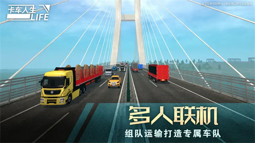 卡车人生无限金币版