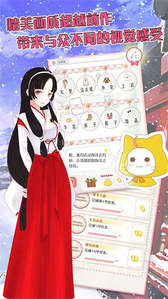 暖暖的换装物语豪华版