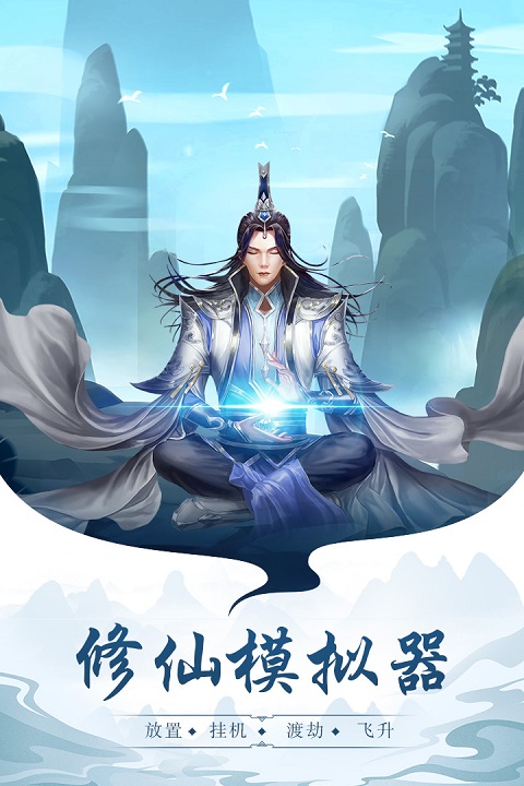 太古仙尊无限仙玉