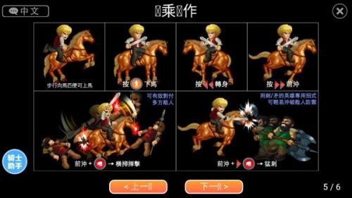 英雄大作战完整版