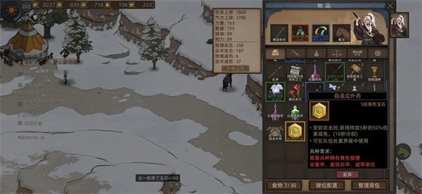 部落与弯刀免费版