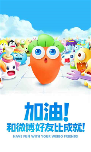 保卫萝卜2单机离线版
