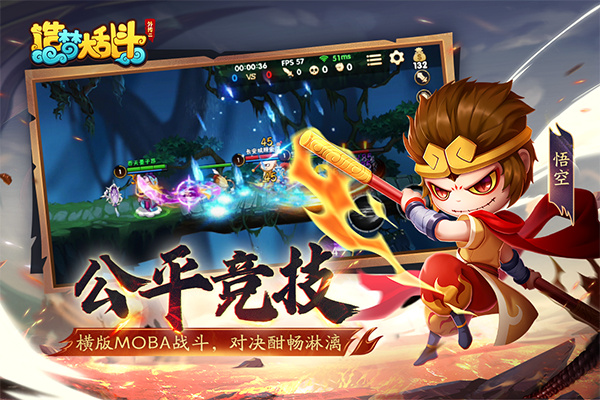 造梦大乱斗无限点券版