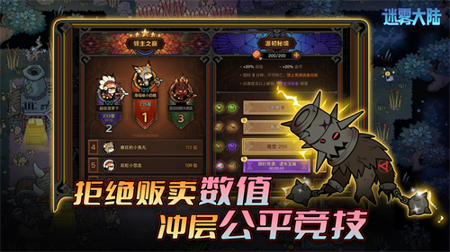 迷雾大陆手游内置菜单版