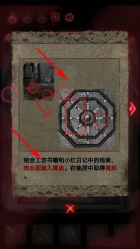 纸嫁衣2