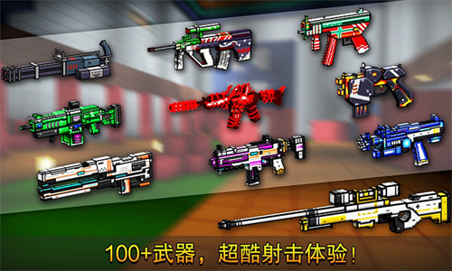 像素射击内置MOD菜单版