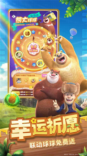 球球英雄内购免费版